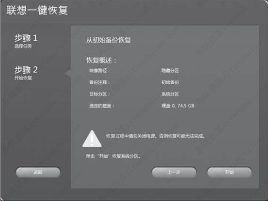 联想win10开机一键还原按f几？