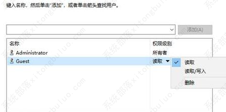 Win10设置局域网共享文件夹的方法教程