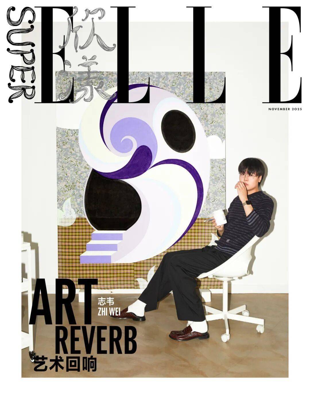 艺术刊特辑｜织物×绘画：志韦的边界实验