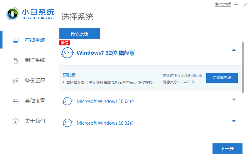 win10系统还原win7怎么操作？