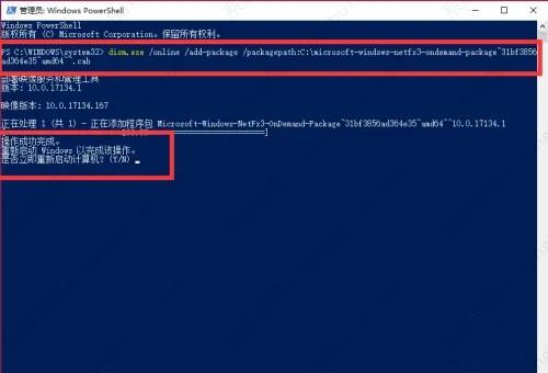 win10安装.net framework 3.5失败怎么办？