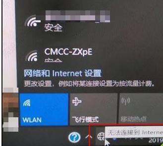 win10网络显示地球不能上网的三种解决方法