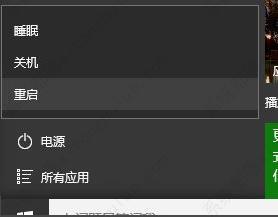 win10调节亮度失败的解决方法