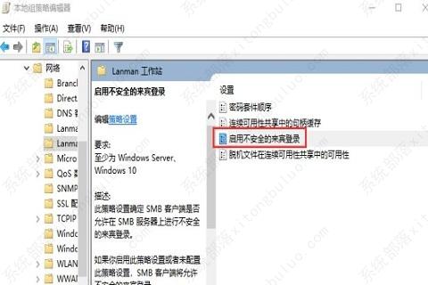 win10网上邻居看不到别的共享电脑怎么办？