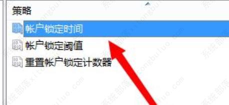 win7账户密码锁定多久解除密码详情及修改步骤