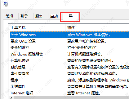 win10账户控制弹窗要怎么关闭？两种方法教给你！