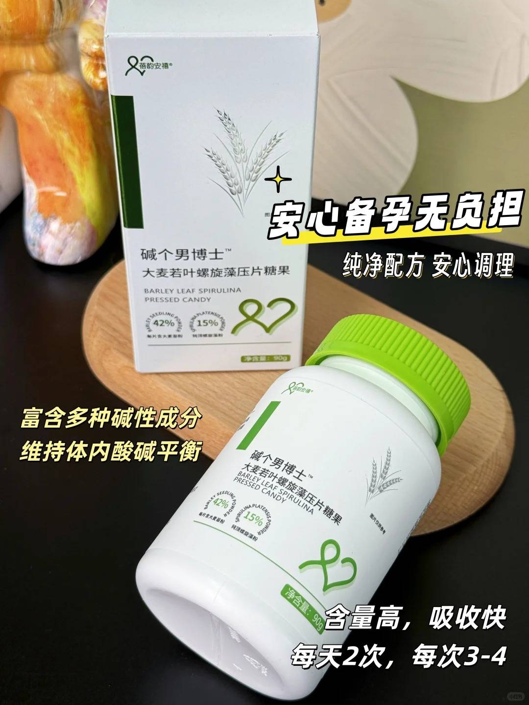 蓓韵安禧碱个男博士为您揭示有效备孕男宝的饮食与生活方式全攻略