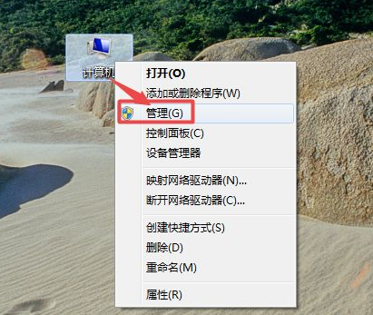 win7格式化硬盘怎么操作？