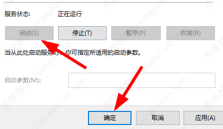 win10 Cortana没反应怎么解决？win10 Cortana没反应两种解决方法