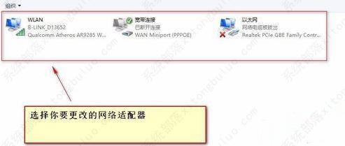 Win10系统怎么选择网络适配器？