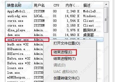 win7开始菜单不见了解决方法