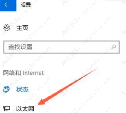 win10更改网络类型为专用网络怎么改？
