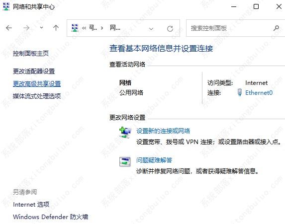 Win7提示0x80070035找不到网络路径的解决方法