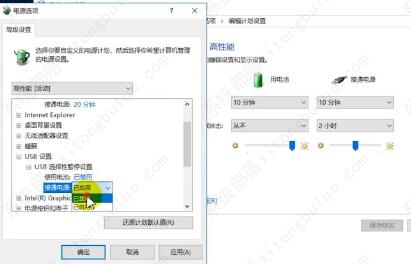 win10usb接口无法识别设备怎么解决？