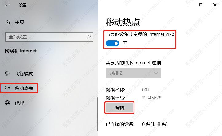 win10怎么开启移动热点？win10移动热点怎么设置