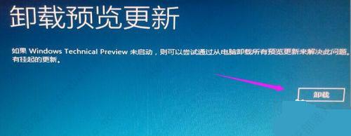 win10更新补丁没有卸载选项恢复教程