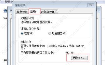 win7内存不足怎么办？win7内存不足怎么清理