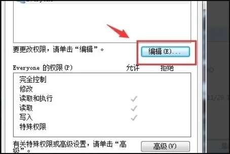 Win7删除文件时“您需要来自everyone的权限才能对此文件夹进行更改”