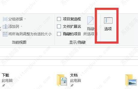 win10删除文件刷新才会消失怎么办？