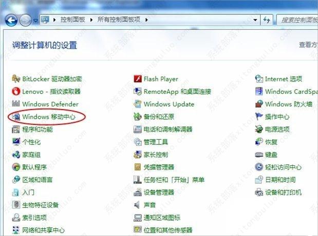 联想笔记本win7无线网络开关在哪里？