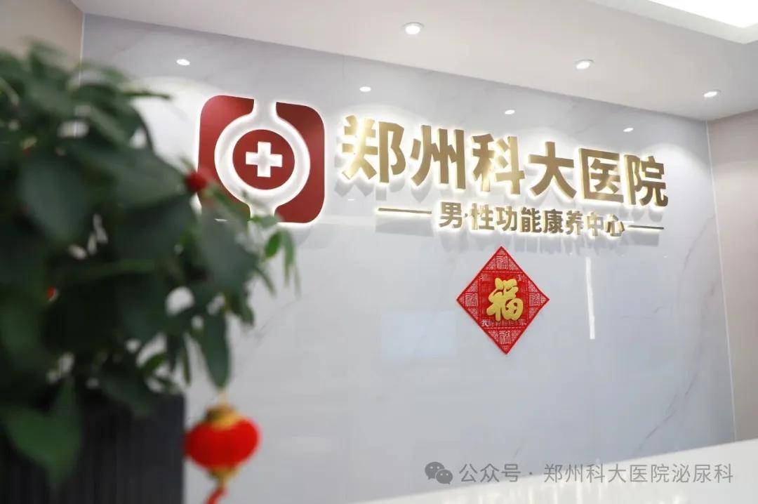 男性生殖感染：不可忽视的健康危机