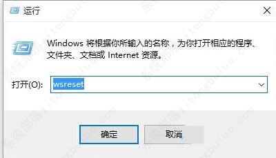 Win10应用商店出现异常打不开的三种解决方法
