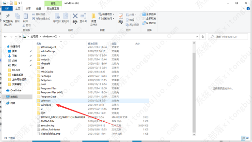 windows10更新的文件在哪里？