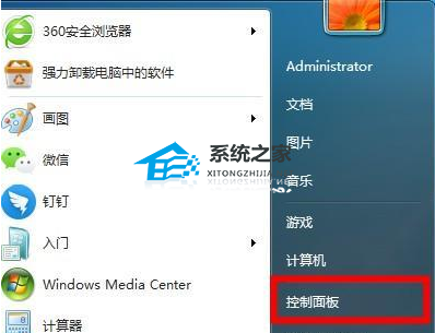 笔记本Win7系统无线网名称显示乱码怎么办？