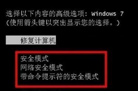 win7显示输入不支持的解决方法
