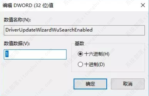 Win10禁止显卡驱动自动更新的三种方法