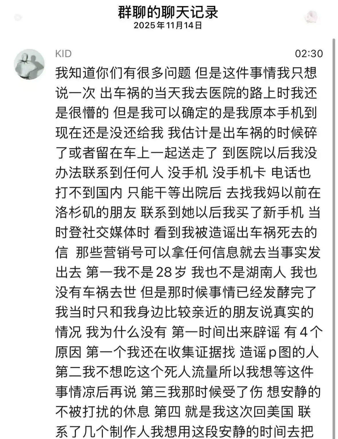 说唱歌手孩子王被传美国车祸去世一个月后复活 此前妈妈已发讣告