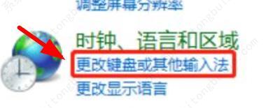 win7输入法无法打中文怎么办？