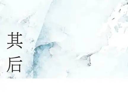 世界名著《其后》文学鉴赏