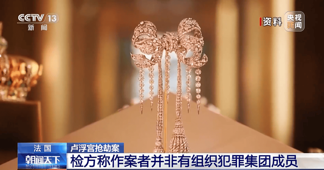 卢浮宫抢劫案嫌疑人确认系贫困郊区的社会底层，失窃珠宝现身黑市！