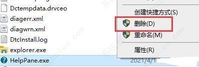 Win10关闭F1弹出帮助窗口教程