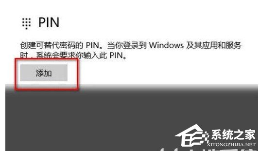 Win10指纹登录不能用怎么办?