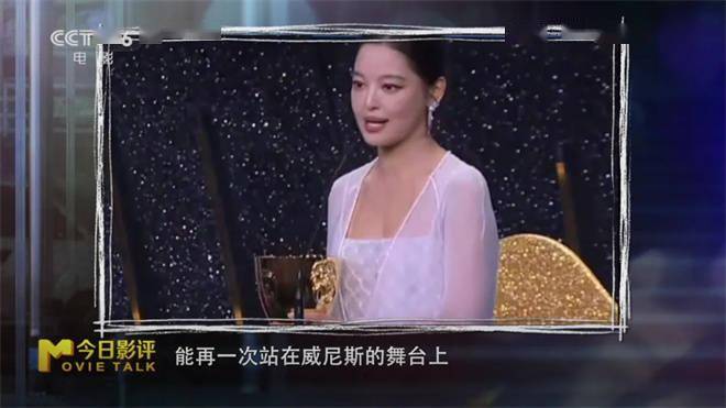 《日掛中天》如何成就威尼斯影节“最佳女演员”