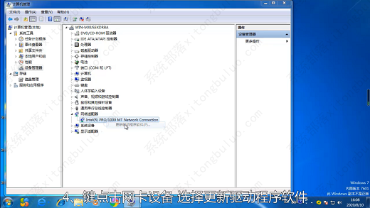 win7适配器未连接的解决方法