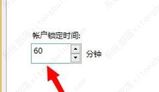 win7账户密码锁定多久解除密码详情及修改步骤