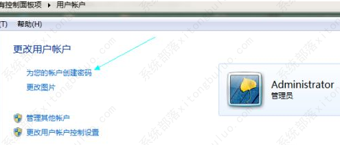 win7电脑设置开机密码教程