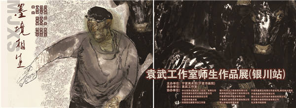 墨境相生——袁武工作室师生作品展（银川站）参展画家刘红琴