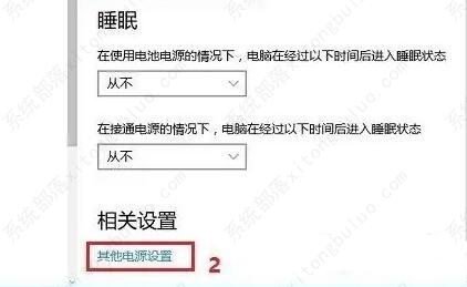 win10笔记本盖盖不关屏幕怎么设置？win10笔记本设置盒盖后不休眠