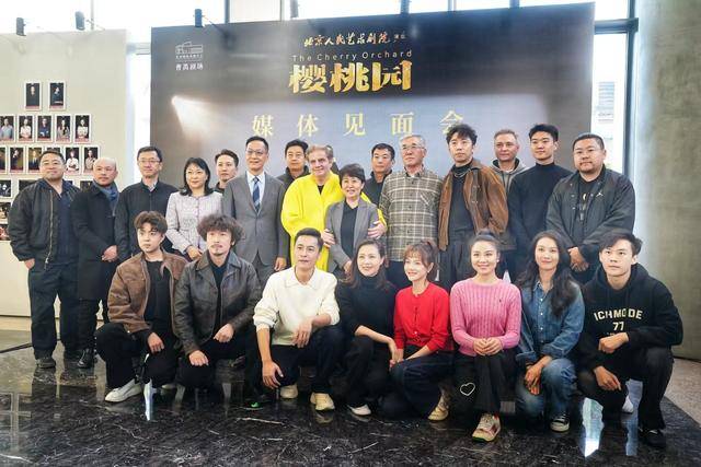 首次携手格鲁吉亚导演，北京人艺新排《樱桃园》