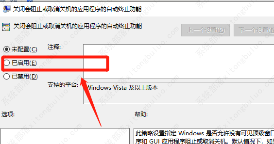 win7开启修复错误代码0x0的解决方法