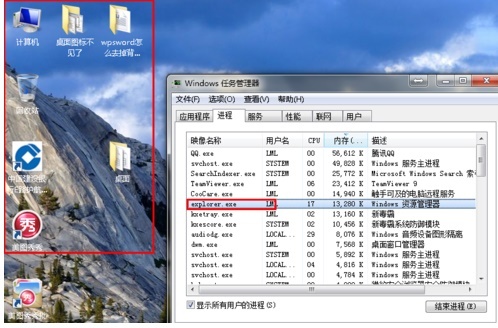 win7桌面图标消失了怎么恢复正常？