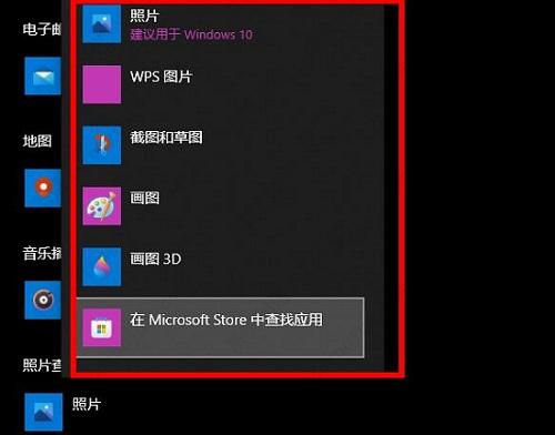 win10打开图片需要新应用打开此ms-gaming的解决方法