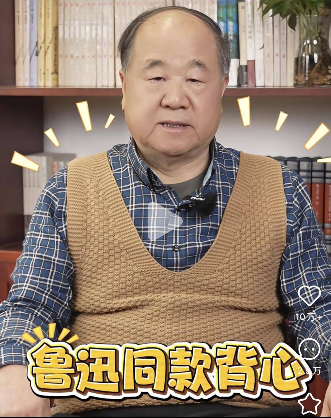 当莫言余华成为“网红”，文学已悄然脱下长衫｜文化观察