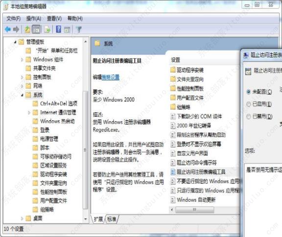 win7注册表不能修改怎么办？win7注册表修改不了怎样处理