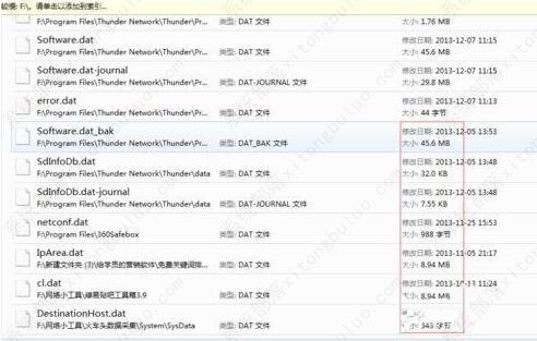 win7电脑如何打开dat文件格式？后缀是dat的文件怎么打开