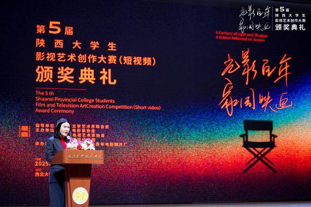 第5届陕西大学生影视艺术创作大赛颁奖典礼在西北大学现代学院举行